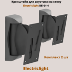 Кронштейн для акустики на стену наклонно-поворотный Electriclight КБ-01-4,черный