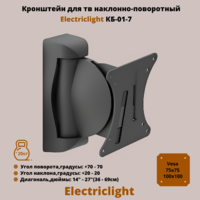 Кронштейн для телевизора на стену наклонно-поворотный с диагональю 14"-27" Electriclight КБ-01-7,черный