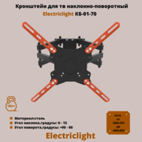 Кронштейн для телевизора на стену наклонно-поворотный с диагональю 32"-60" Electriclight КБ-01-70,черный