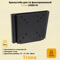 Кронштейн для телевизора на стену фиксированный с диагональю 15"-27" Trone LPS 20-10,черный