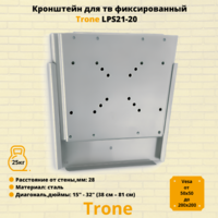 Кронштейн для телевизора на стену фиксированный с диагональю 15"-32" Trone LPS 21-20,серебро