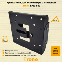 Кронштейн для телевизора на стену наклонный с диагональю 23"-42" Trone LPS 31-40,черный