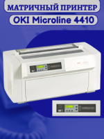 Матричный принтер OKI Microline 4410