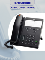 IP-телефон Cisco CP-6911-C-K9,черный