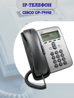 IP-телефон Cisco CP-7911G