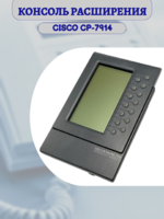 Консоль расширения Cisco CP-7914 IP Phone Expansion Module