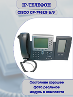 IP-телефон Cisco CP-7962G,темно-серый