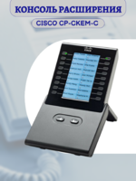 Консоль расширения Cisco CP-CKEM-C IP Color Key Expansion Module