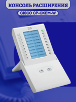 Консоль расширения Cisco CP-CKEM-W IP Color Key Expansion Module