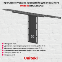 Крепление VESA на кронштейн для стриминга Uniteki DM3Stream,черный