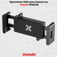 Крепление VESA для планшета,электронной книги Uniteki FP5BTAB,черный