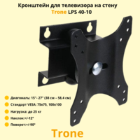 Кронштейн для телевизора на стену наклонно-поворотный с диагональю 15"-27" Trone LPS 40-10,черный