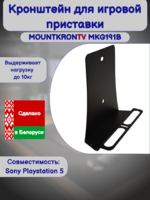 Кронштейн для игровой приставки MOUNTKRONTV MKG191B на стену,черный