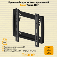 Кронштейн для телевизора на стену фиксированный с диагональю 23"-42" Trone Техно-200F,черный